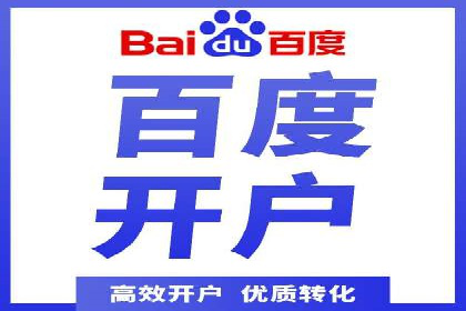 行业趋势下的SEM推广竞价代运营策略