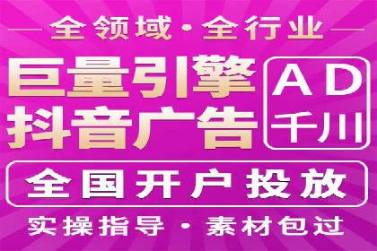 信息流广告案例分析：抖音广告策略